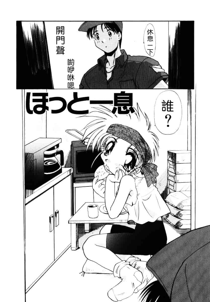 [板場広し] そんなことないよ_第4集