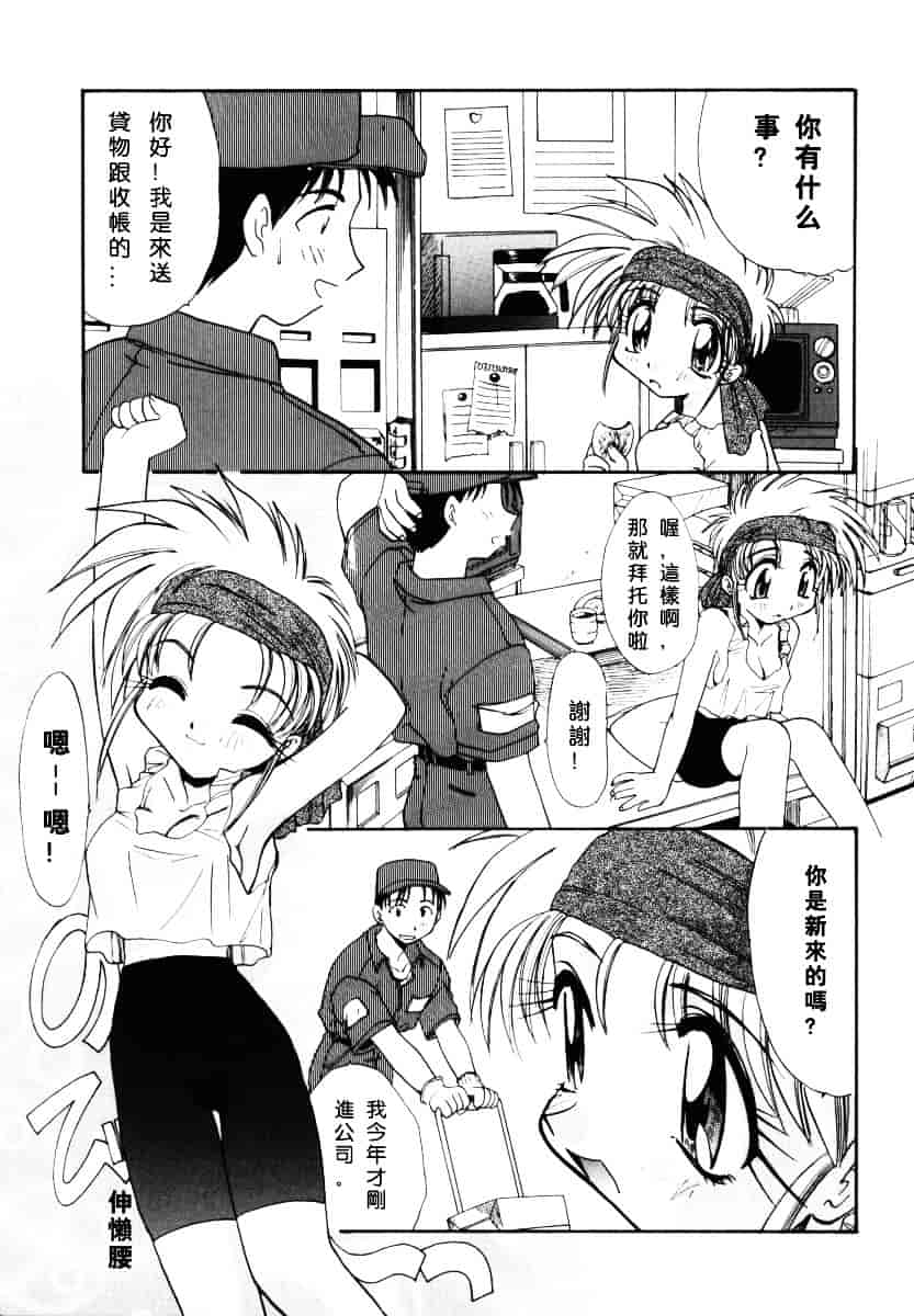 [板場広し] そんなことないよ_第4集