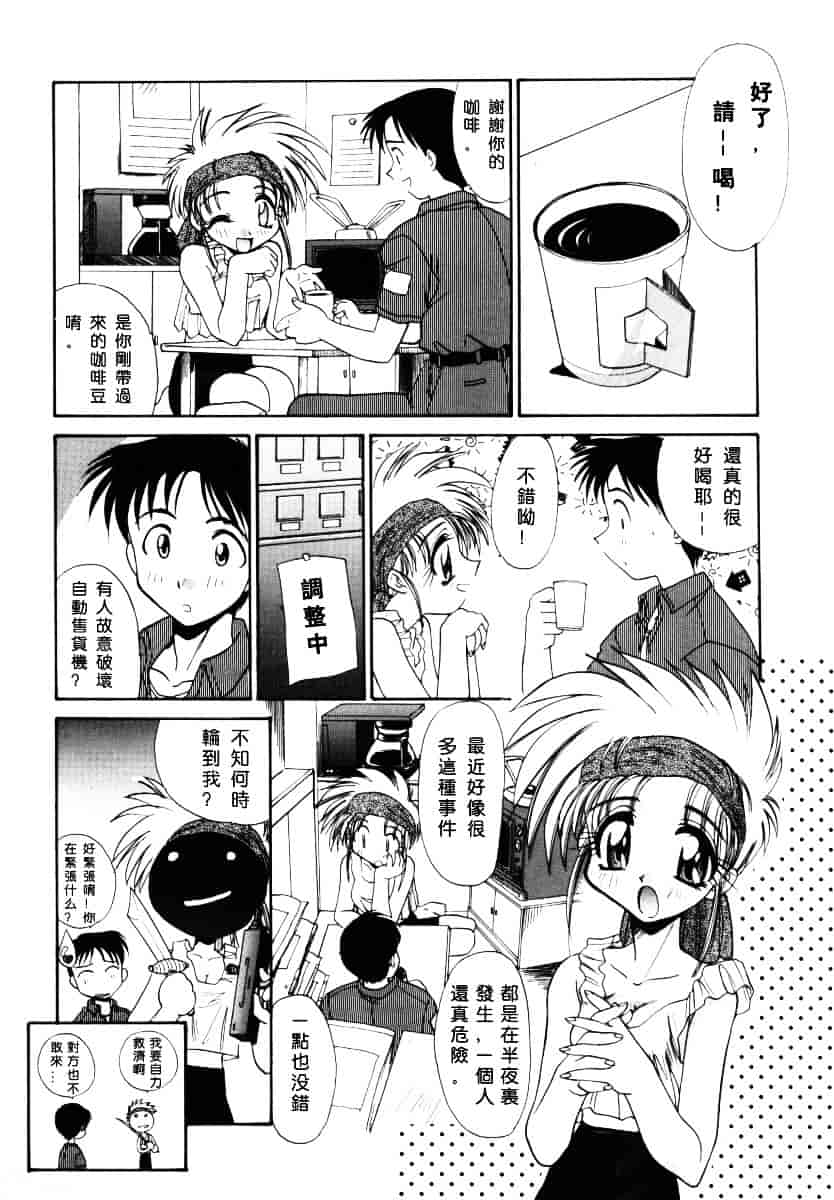 [板場広し] そんなことないよ_第4集