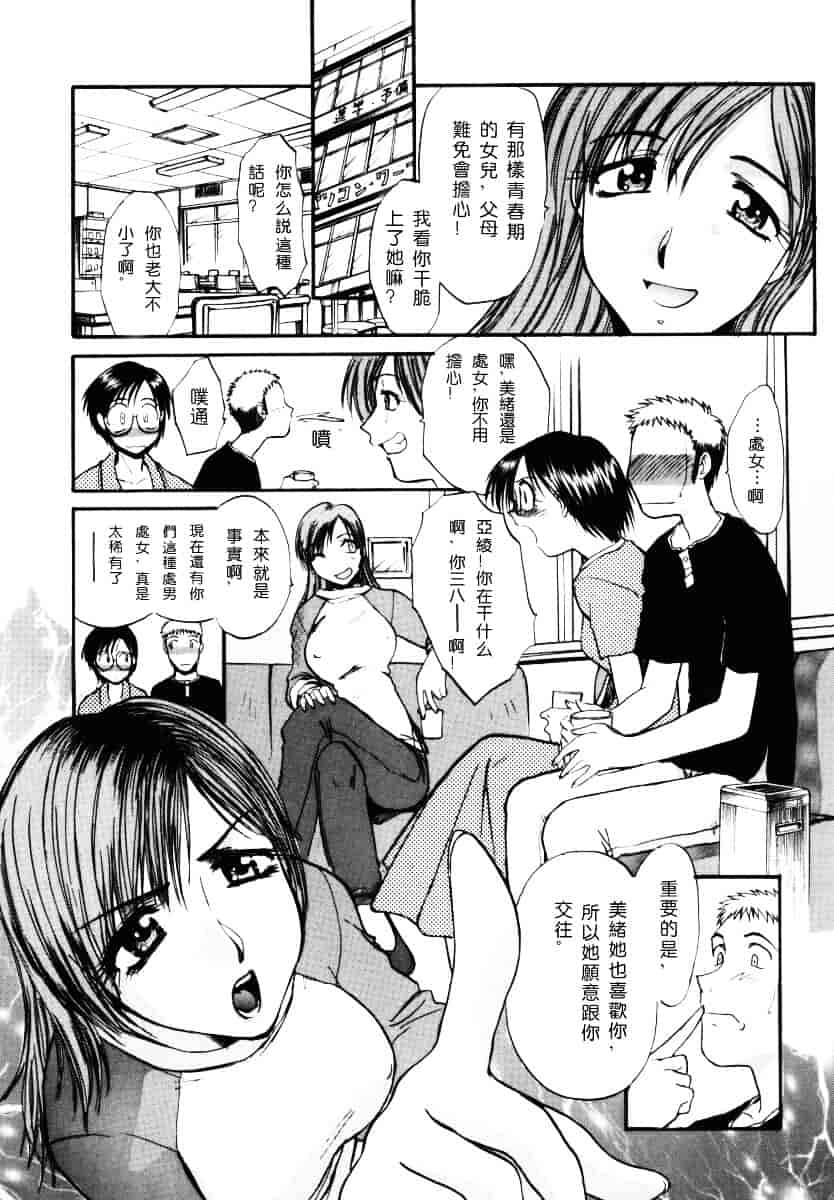 [板場広し] そんなことないよ_第1集