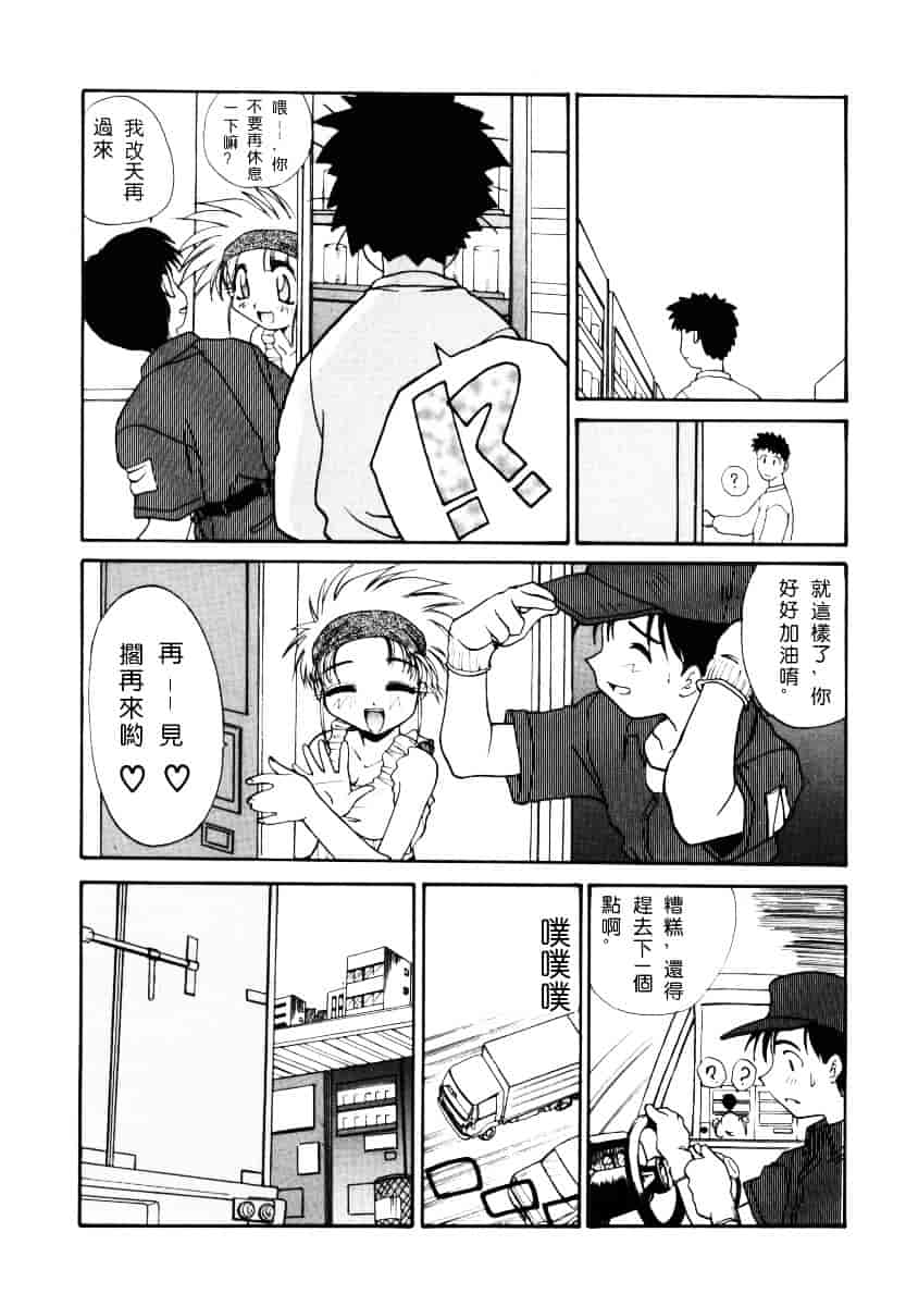 [板場広し] そんなことないよ_第4集