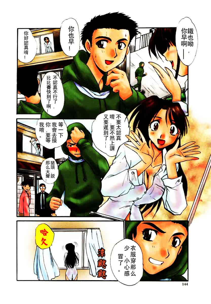 [板場広し] そんなことないよ_第4集