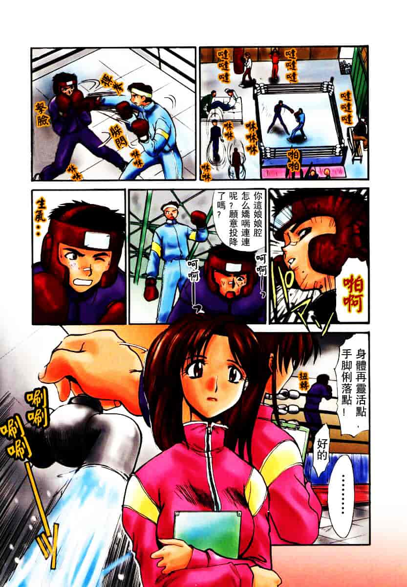 [板場広し] そんなことないよ_第4集