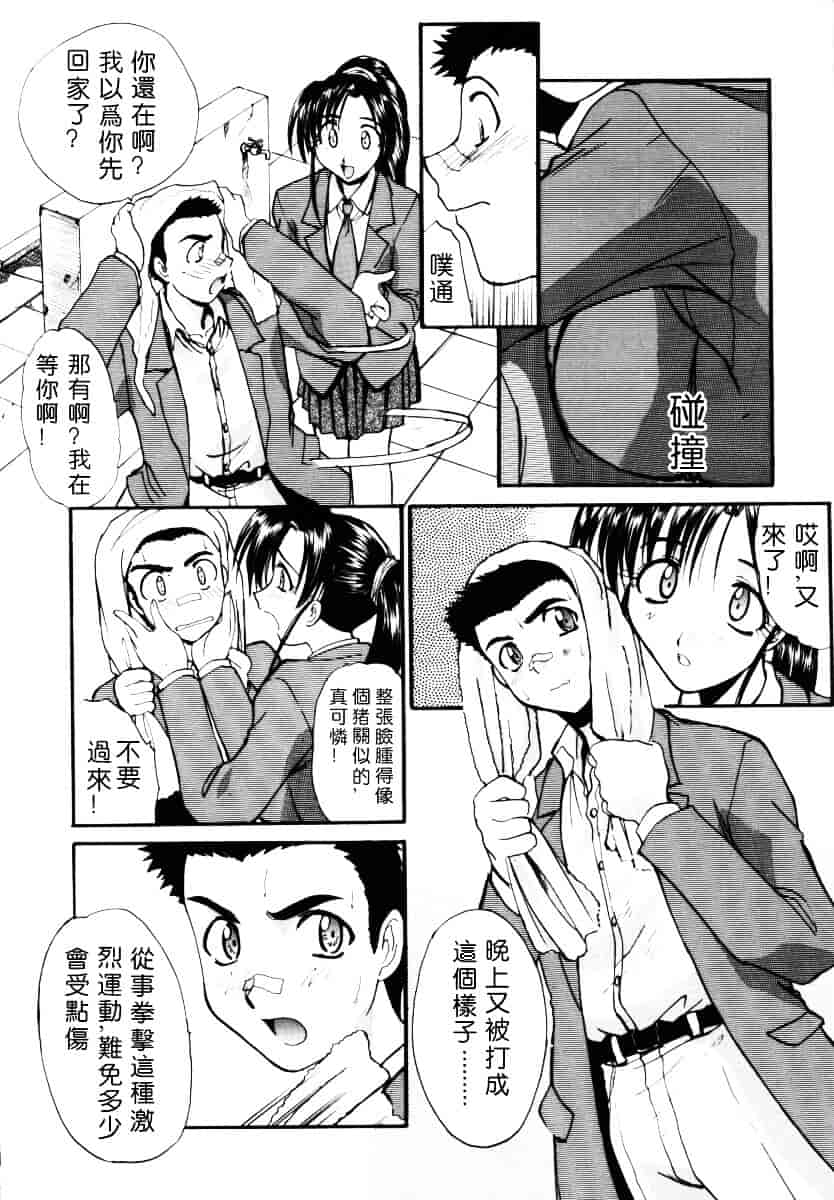 [板場広し] そんなことないよ_第4集