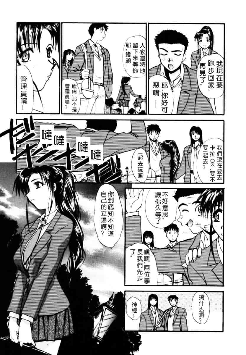 [板場広し] そんなことないよ_第4集