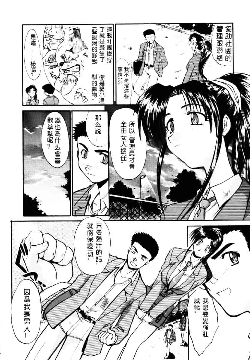 [板場広し] そんなことないよ_第4集