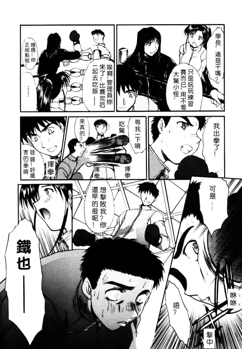 [板場広し] そんなことないよ_第4集