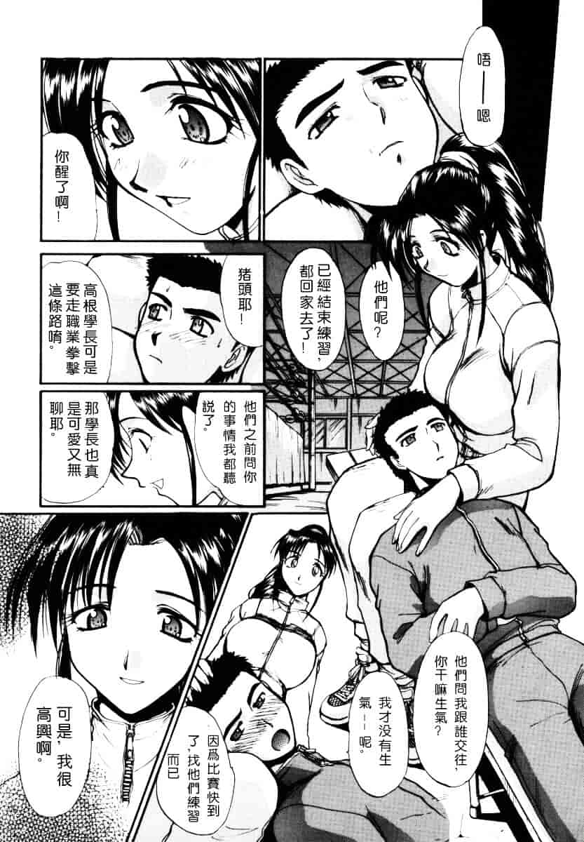 [板場広し] そんなことないよ_第4集