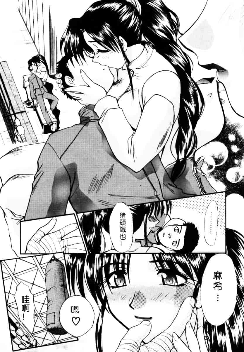 [板場広し] そんなことないよ_第4集