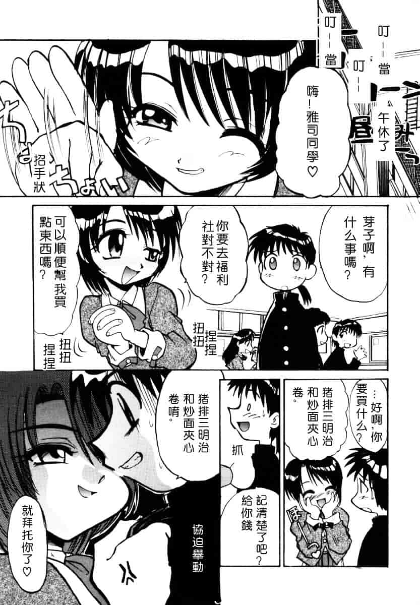 [板場広し] そんなことないよ_第4集