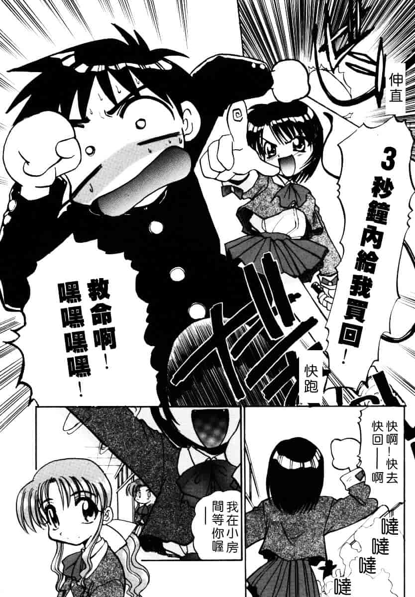 [板場広し] そんなことないよ_第4集
