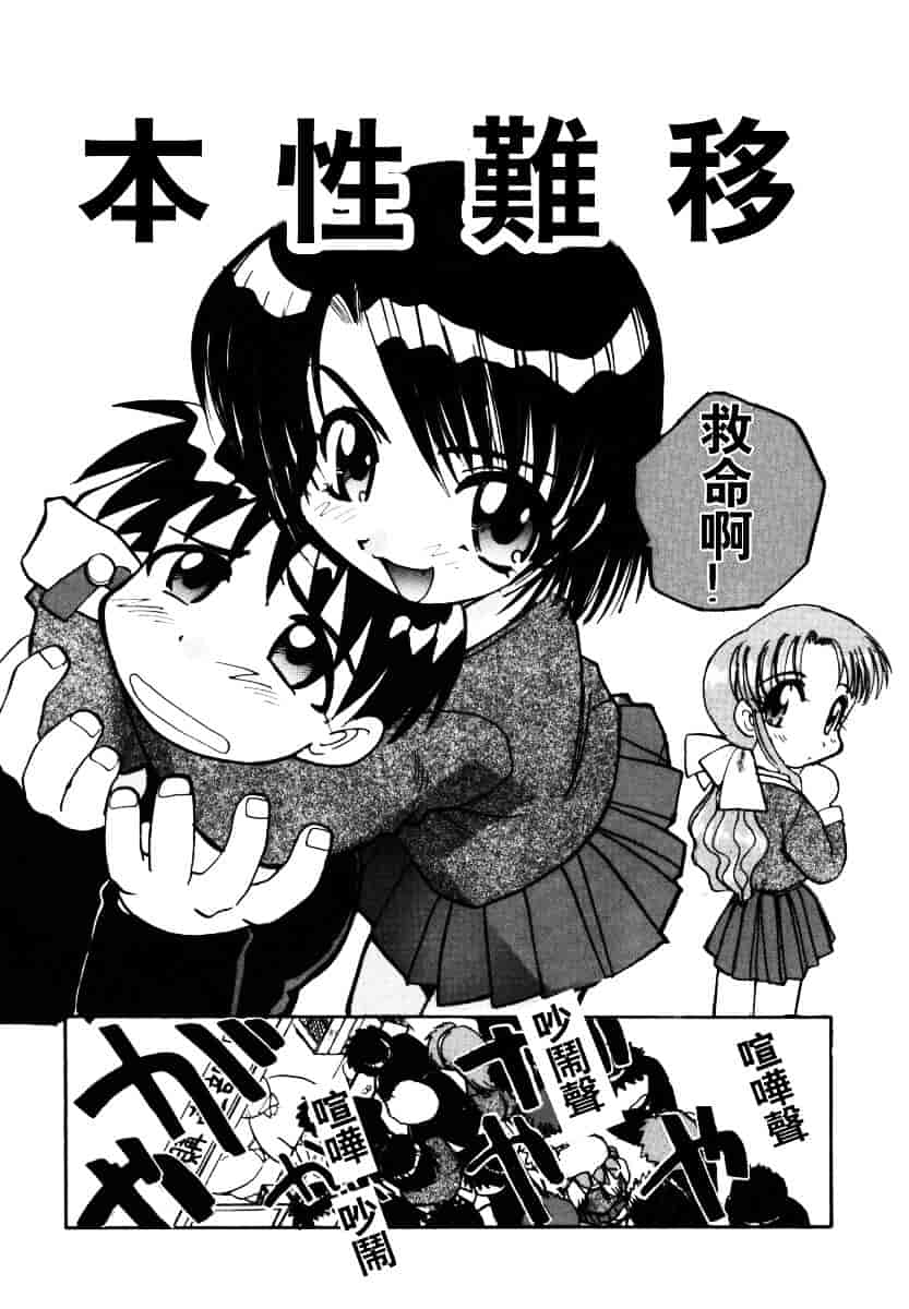 [板場広し] そんなことないよ_第4集
