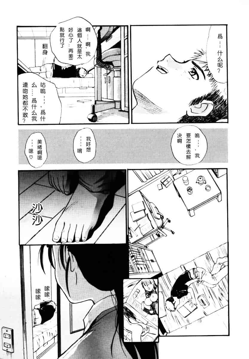 [板場広し] そんなことないよ_第1集