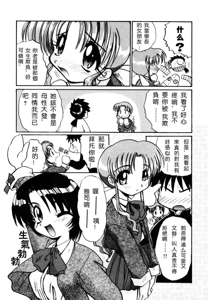 [板場広し] そんなことないよ_第5集