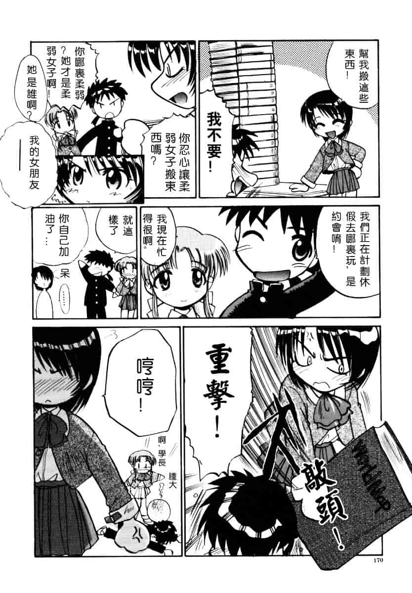 [板場広し] そんなことないよ_第5集