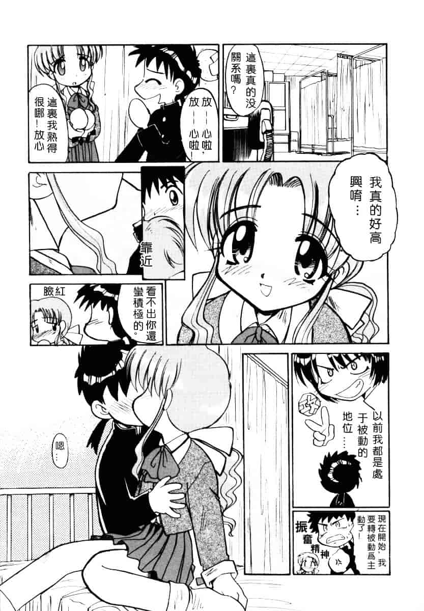 [板場広し] そんなことないよ_第5集