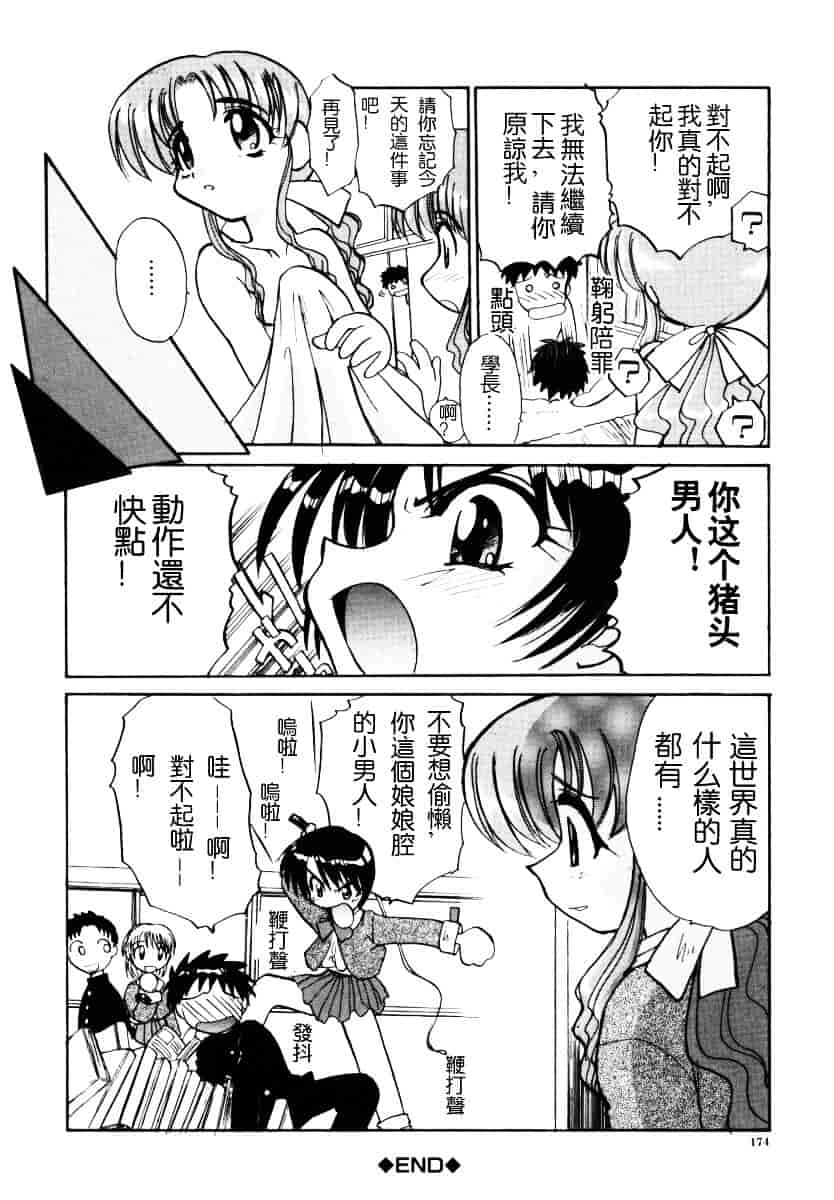[板場広し] そんなことないよ_第5集