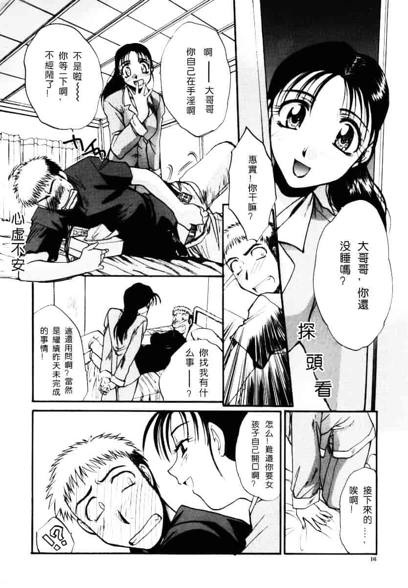 [板場広し] そんなことないよ_第1集