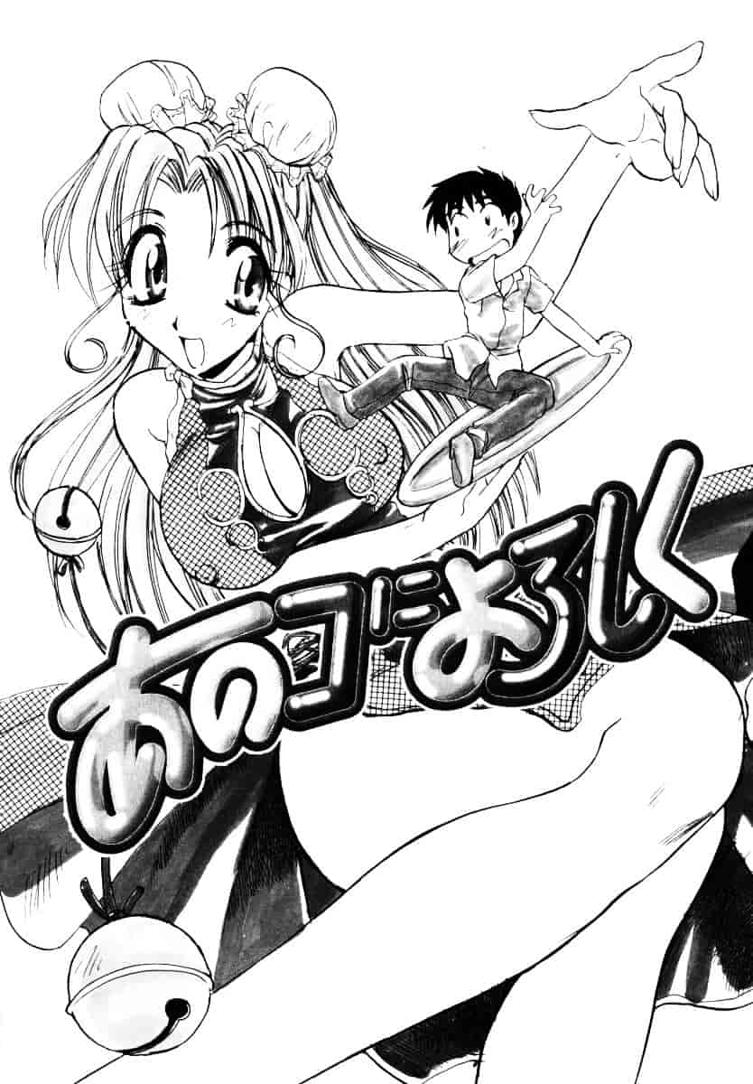 [板場広し] そんなことないよ_第5集
