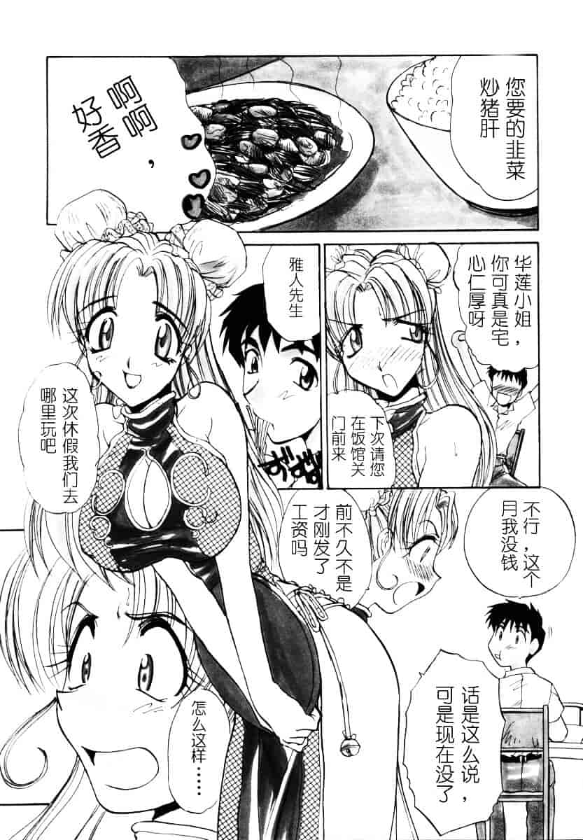 [板場広し] そんなことないよ_第5集