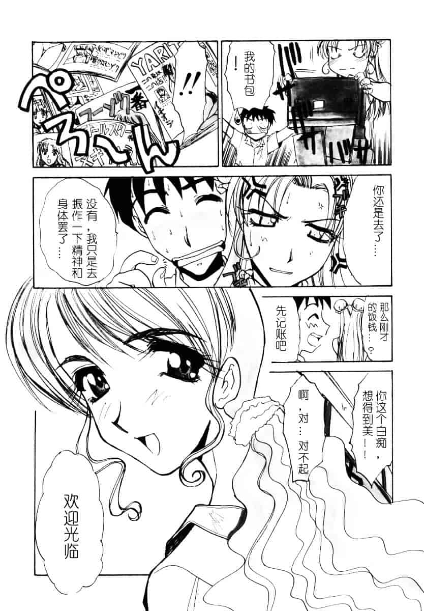 [板場広し] そんなことないよ_第5集