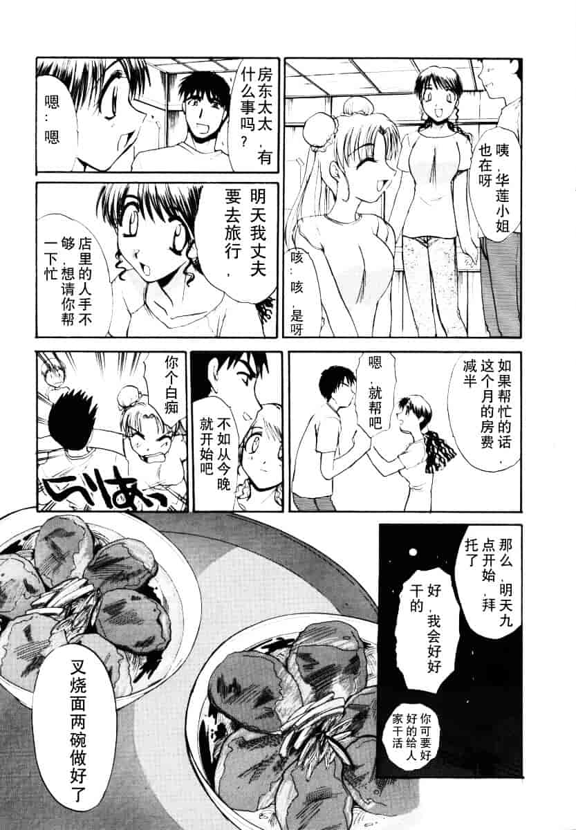 [板場広し] そんなことないよ_第5集