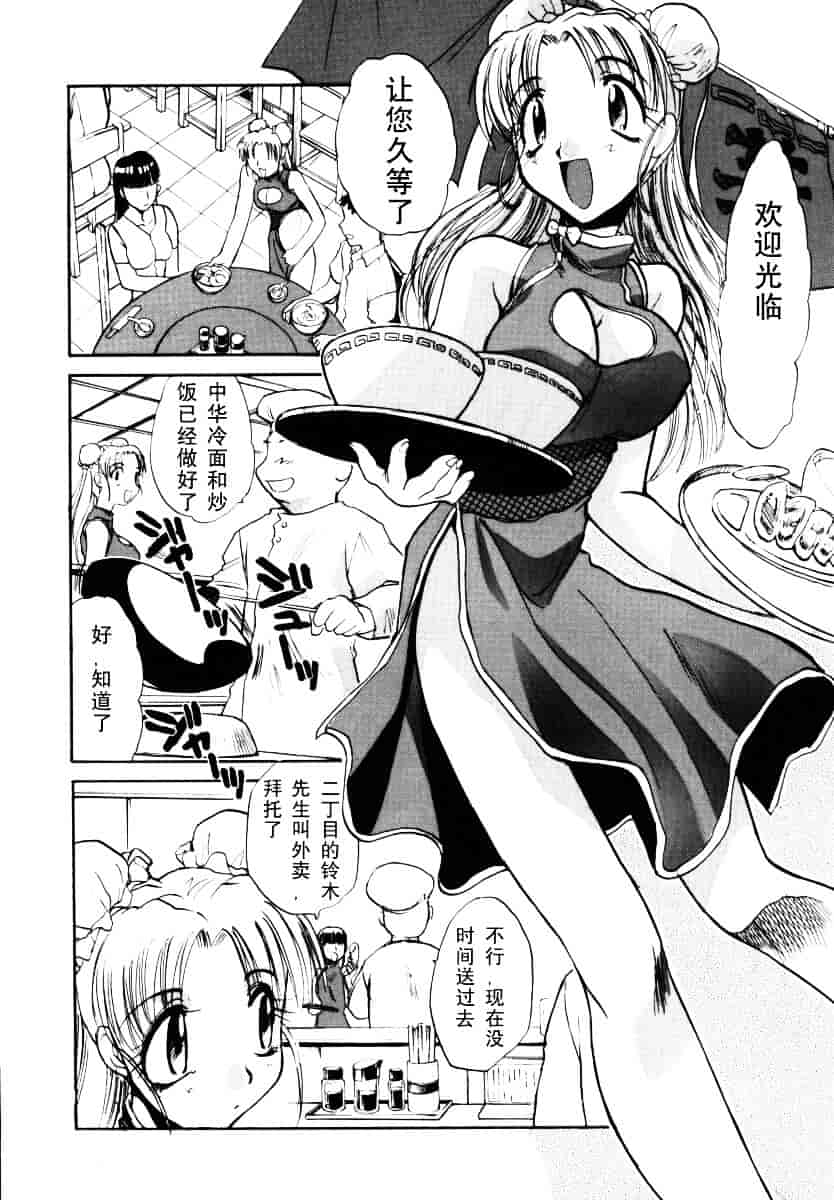 [板場広し] そんなことないよ_第5集