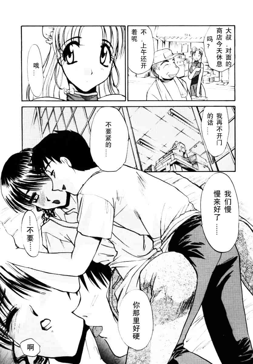 [板場広し] そんなことないよ_第5集