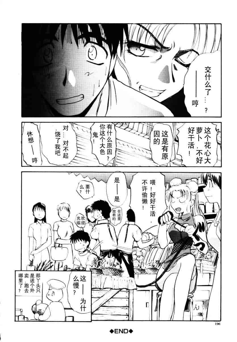 [板場広し] そんなことないよ_第5集