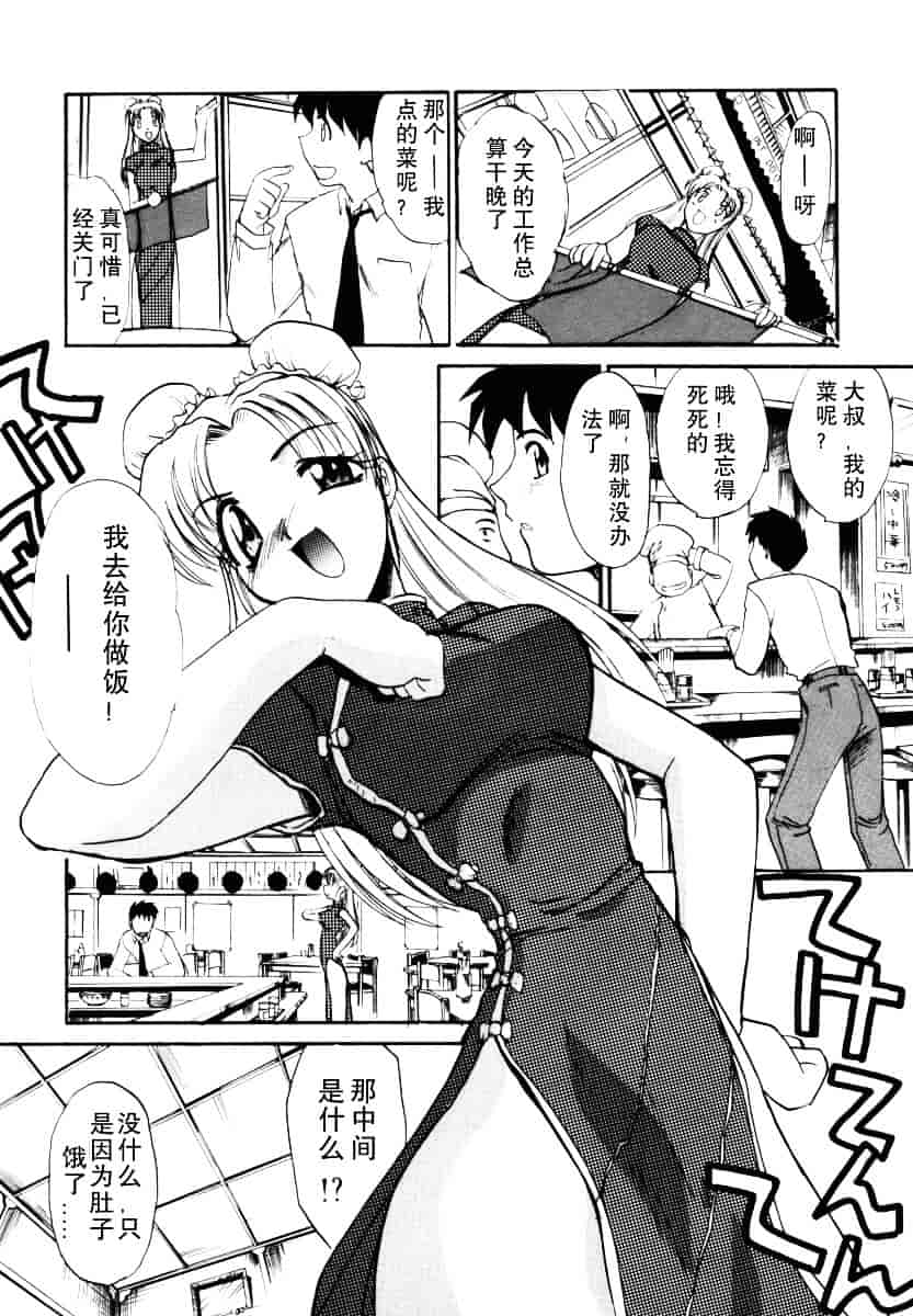 [板場広し] そんなことないよ_第5集