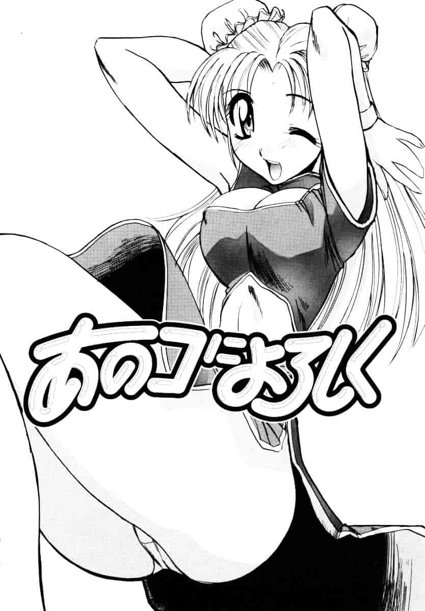 [板場広し] そんなことないよ_第5集