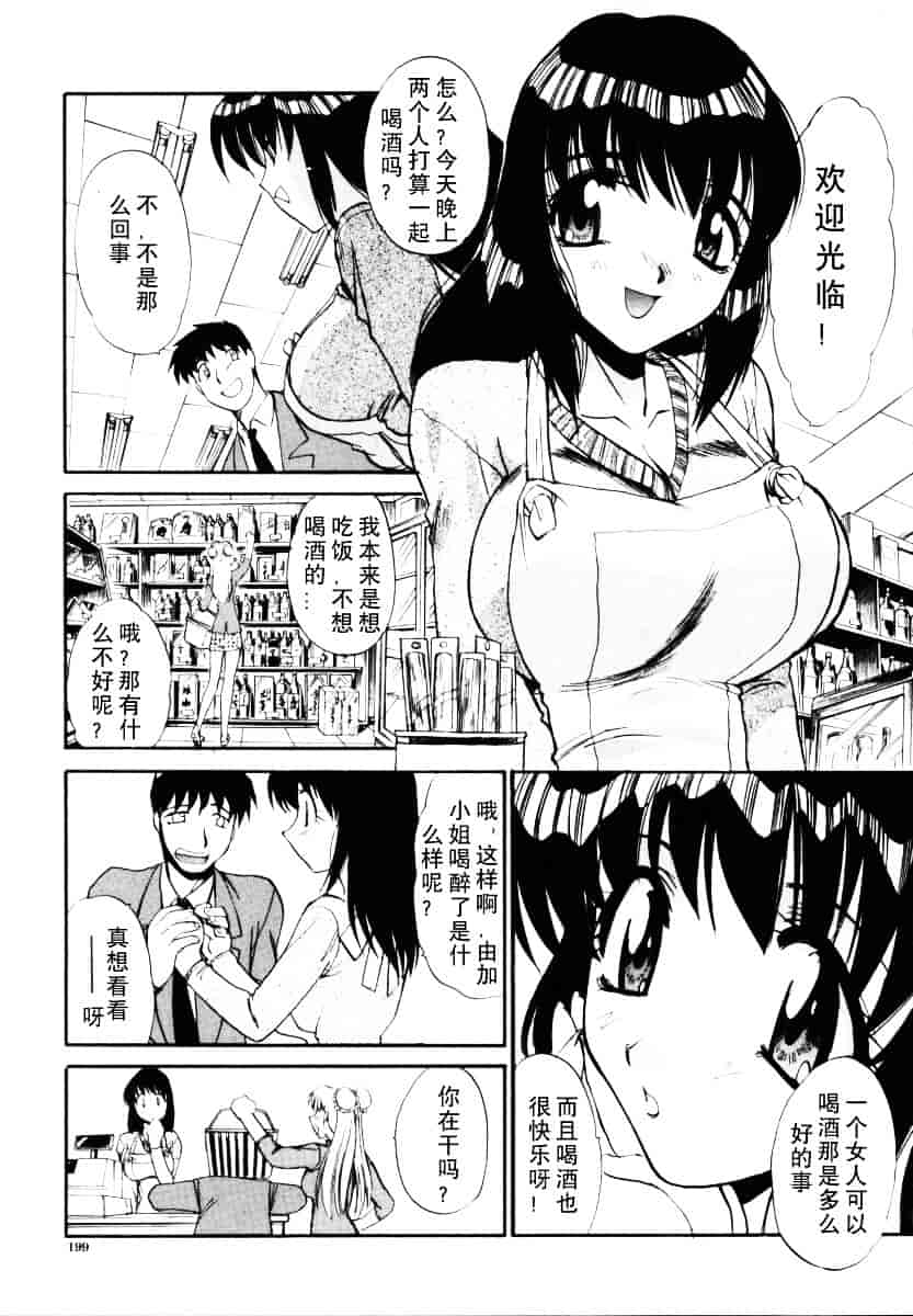 [板場広し] そんなことないよ_第5集