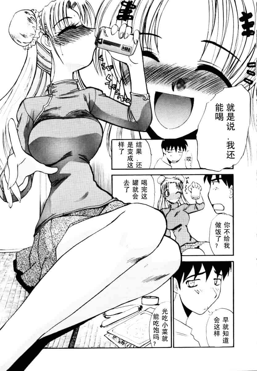 [板場広し] そんなことないよ_第5集