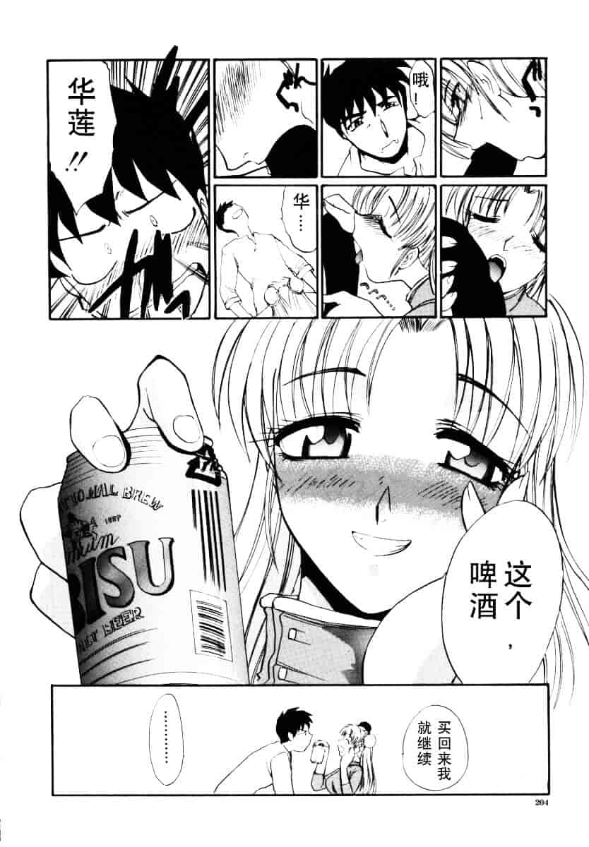 [板場広し] そんなことないよ_第5集