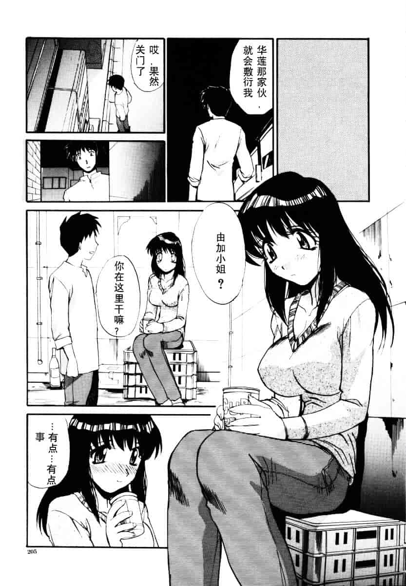 [板場広し] そんなことないよ_第5集