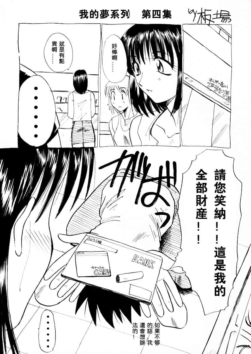 [板場広し] そんなことないよ_第1集