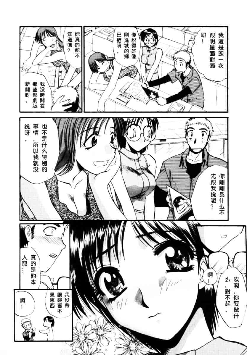 [板場広し] そんなことないよ_第1集