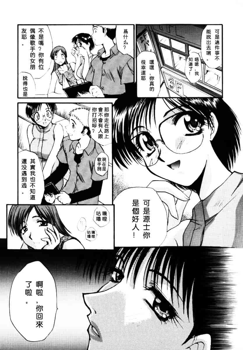 [板場広し] そんなことないよ_第1集