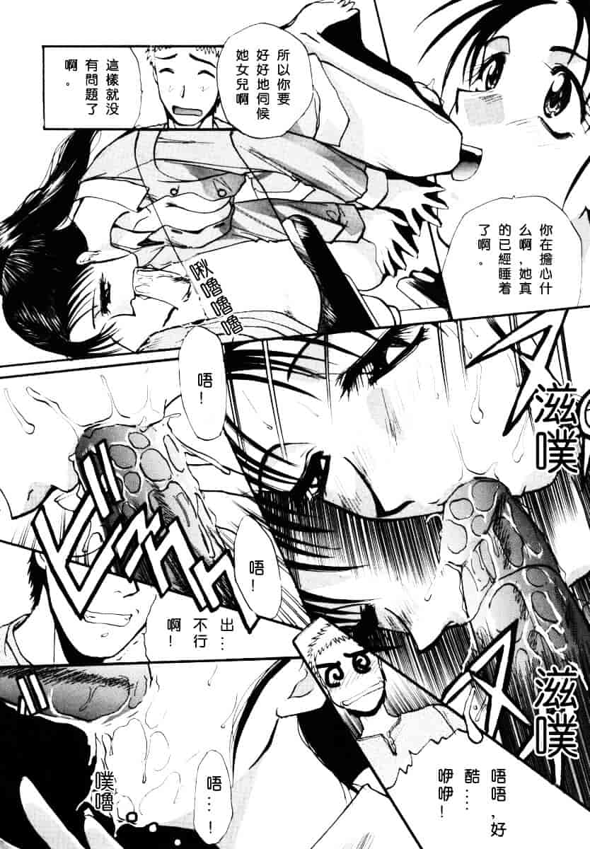 [板場広し] そんなことないよ_第1集