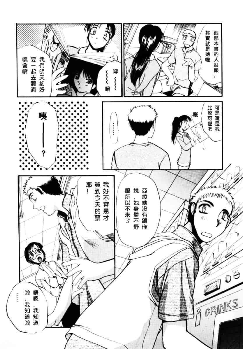 [板場広し] そんなことないよ_第1集