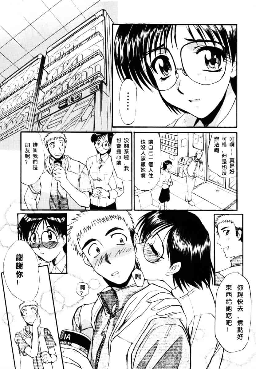 [板場広し] そんなことないよ_第1集