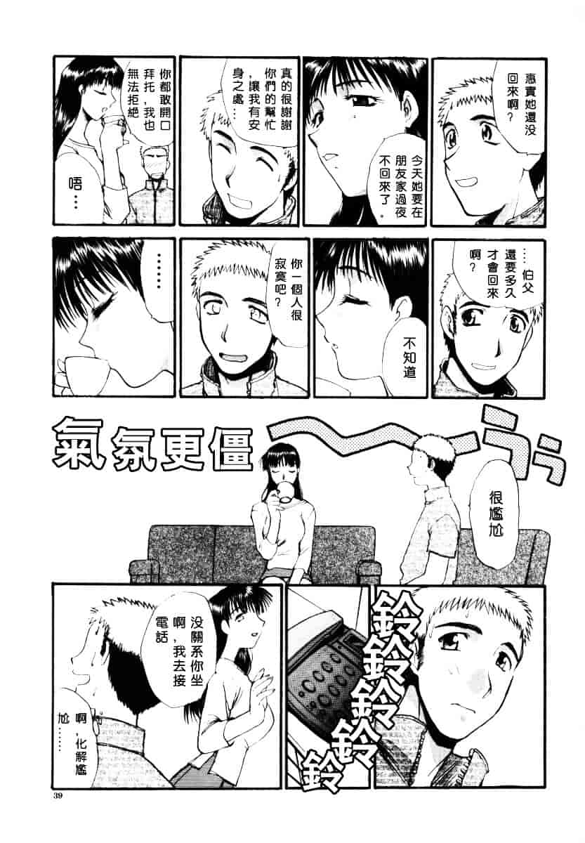 [板場広し] そんなことないよ_第1集