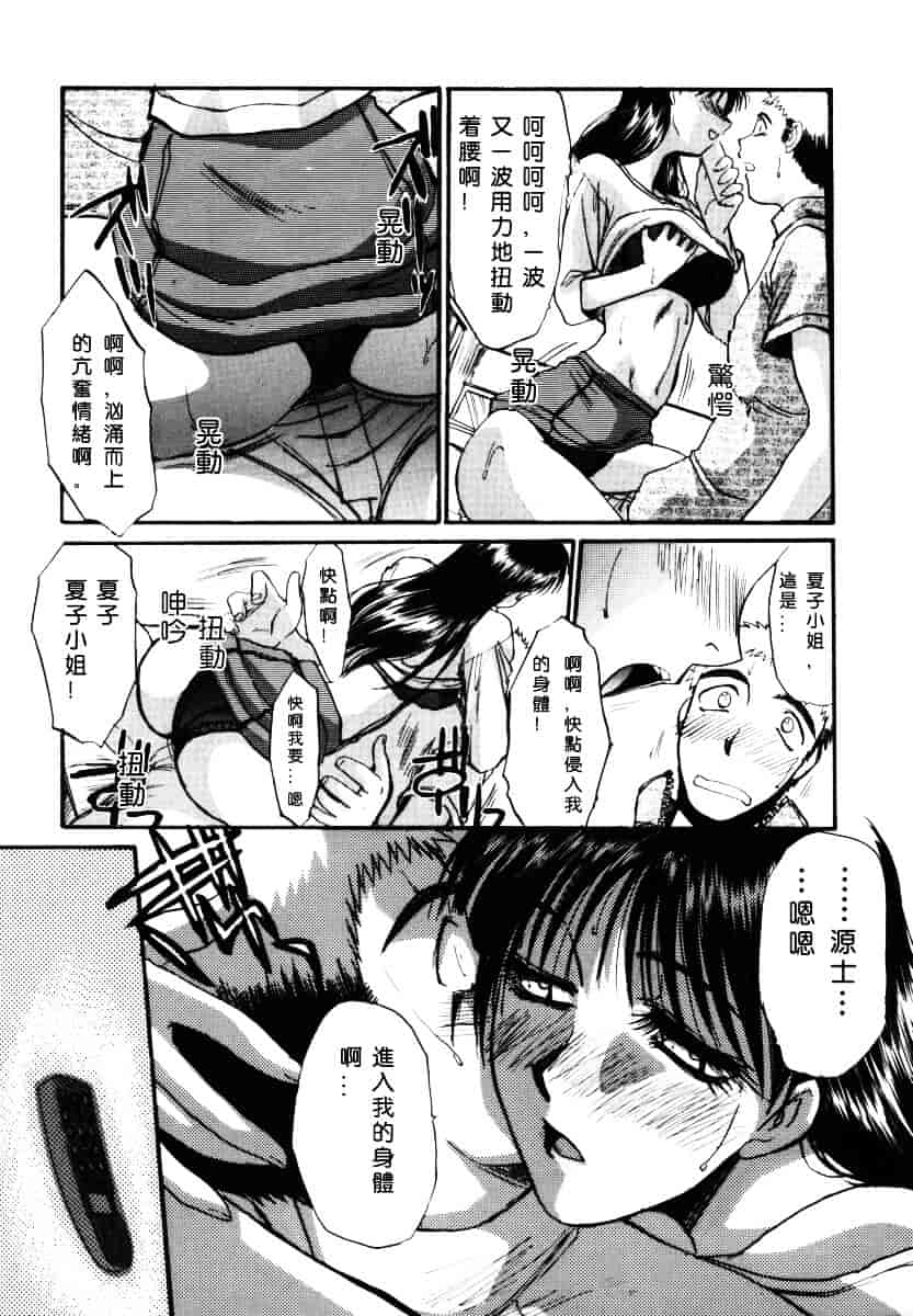 [板場広し] そんなことないよ_第2集