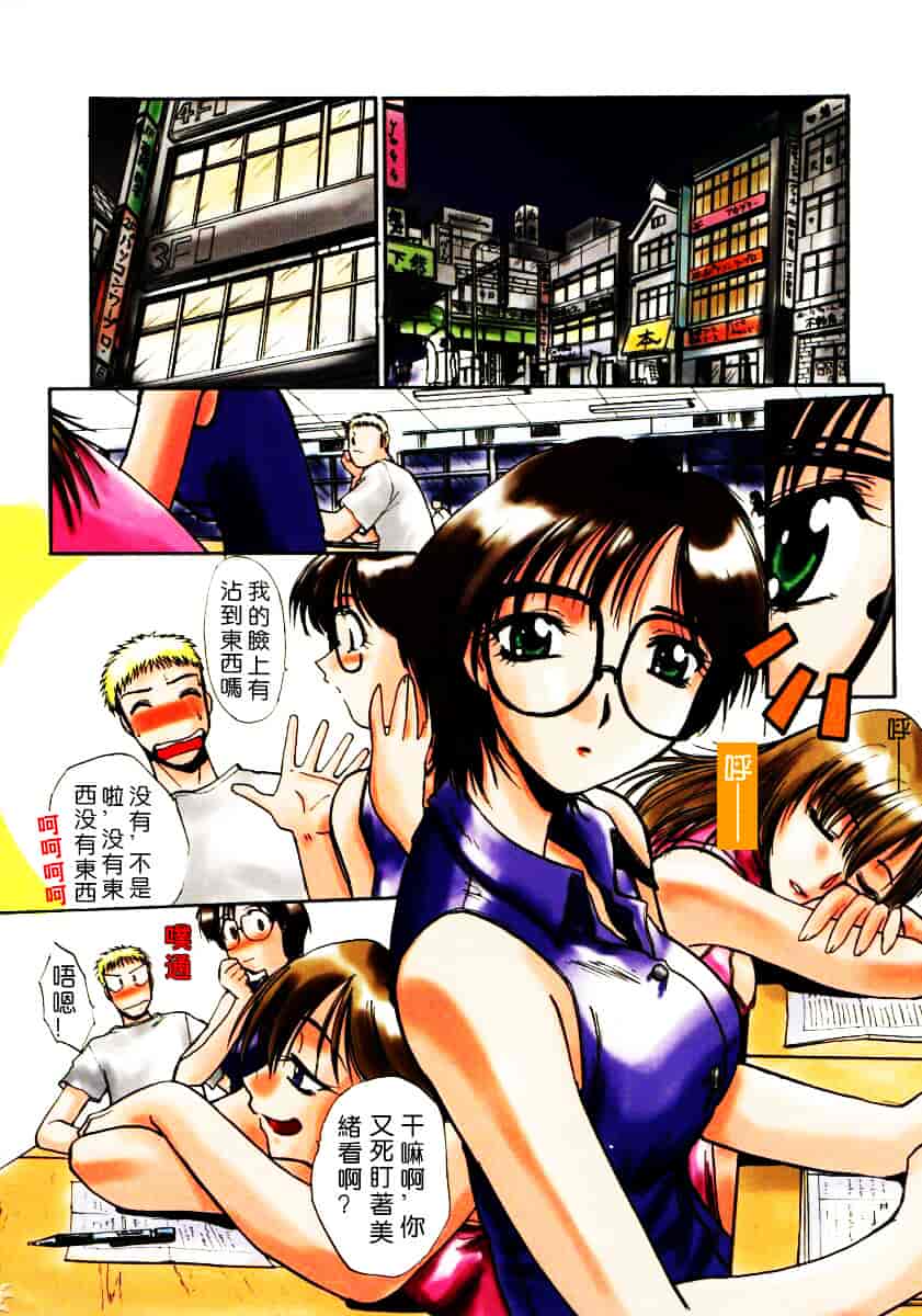 [板場広し] そんなことないよ_第1集