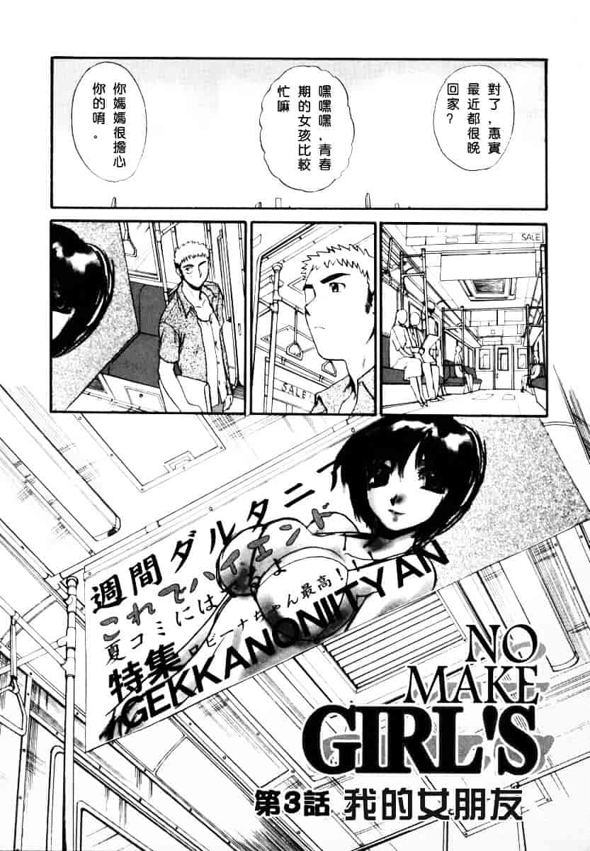 [板場広し] そんなことないよ_第2集