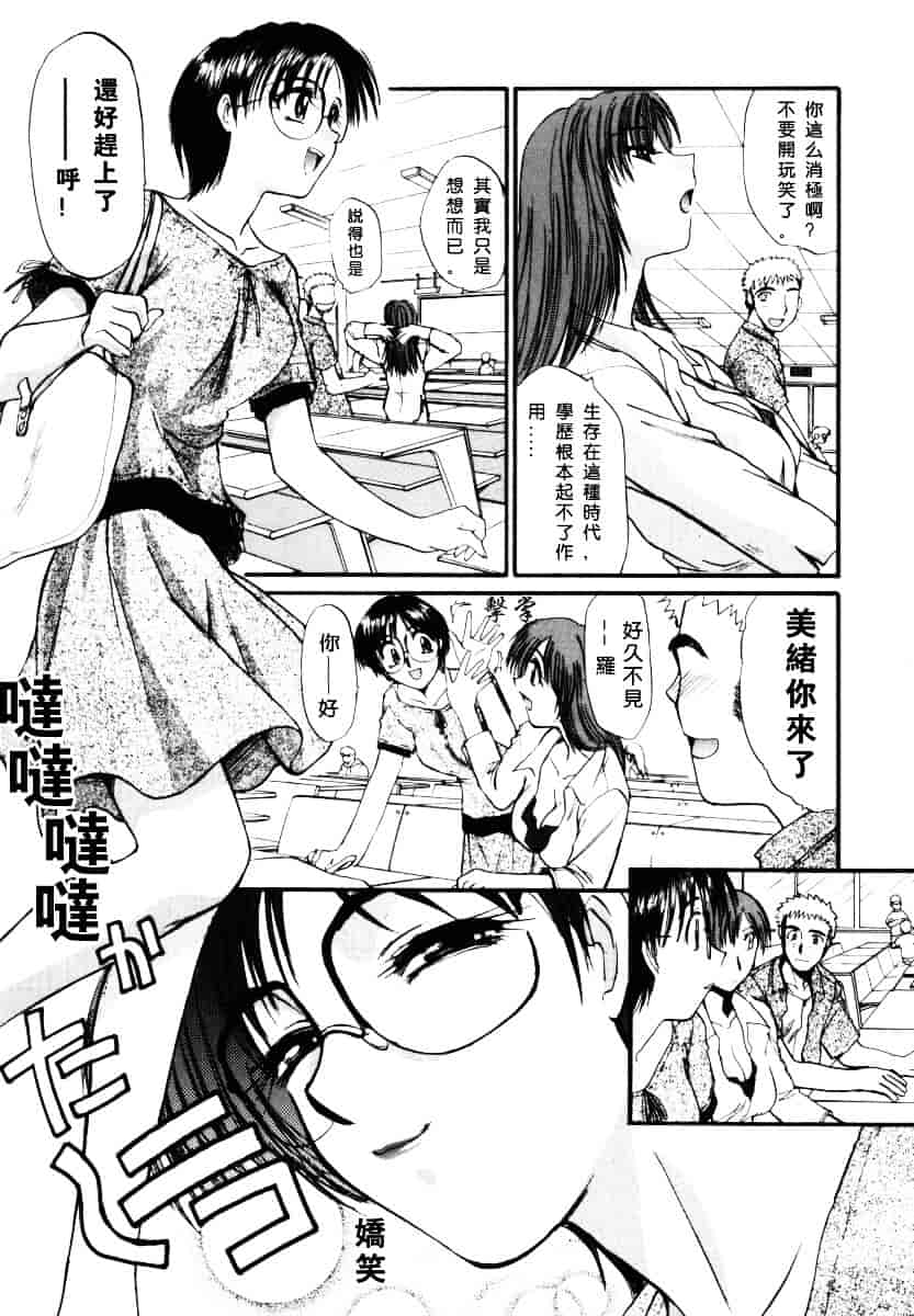 [板場広し] そんなことないよ_第2集