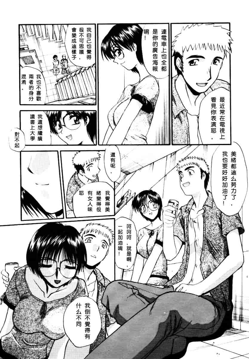 [板場広し] そんなことないよ_第2集