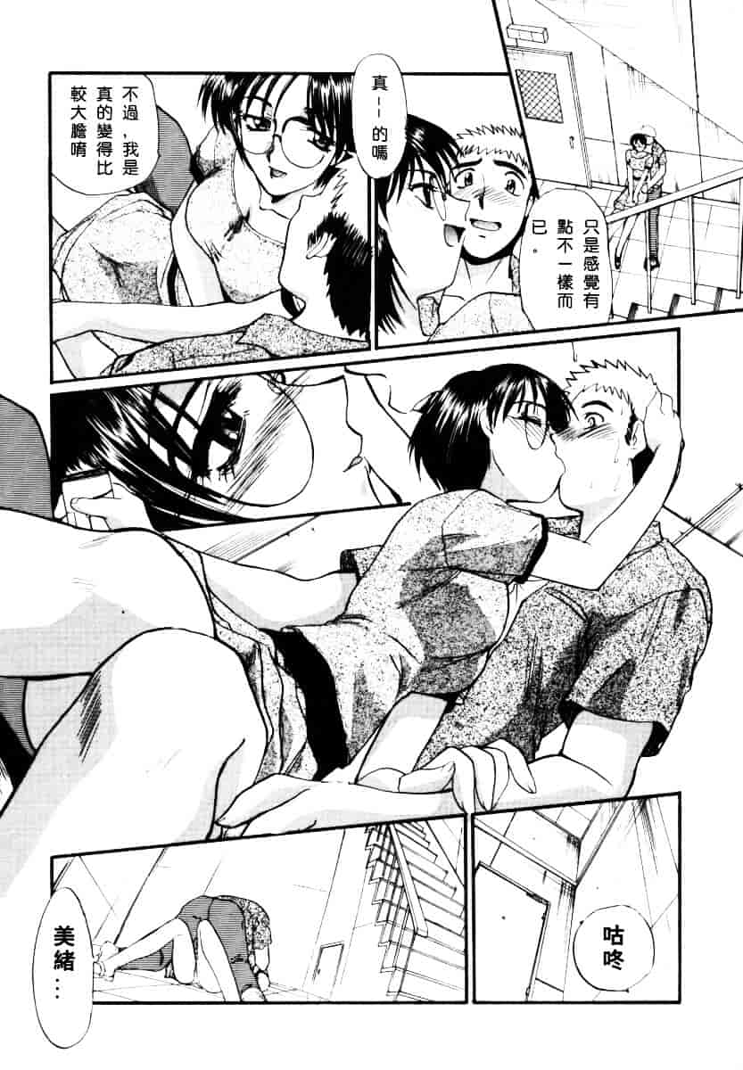 [板場広し] そんなことないよ_第2集