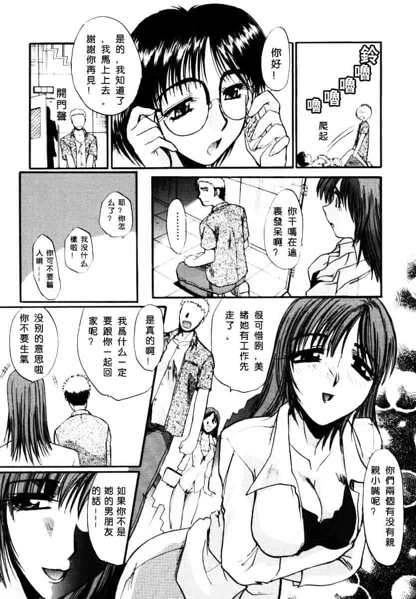 [板場広し] そんなことないよ_第2集