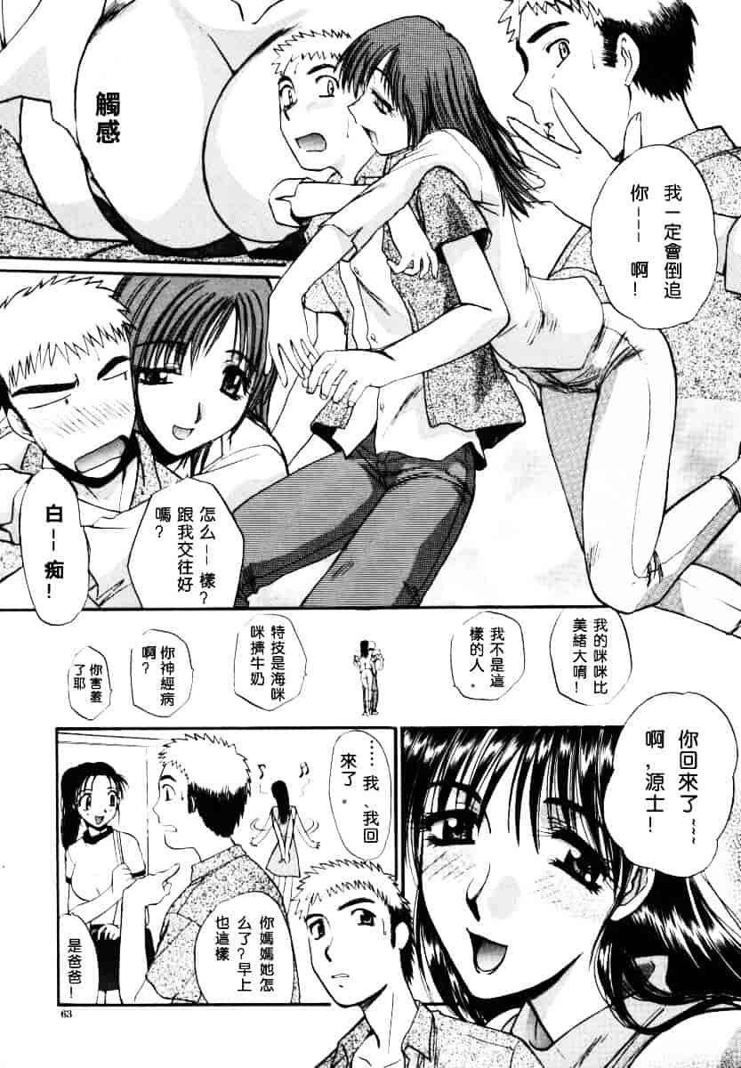 [板場広し] そんなことないよ_第2集